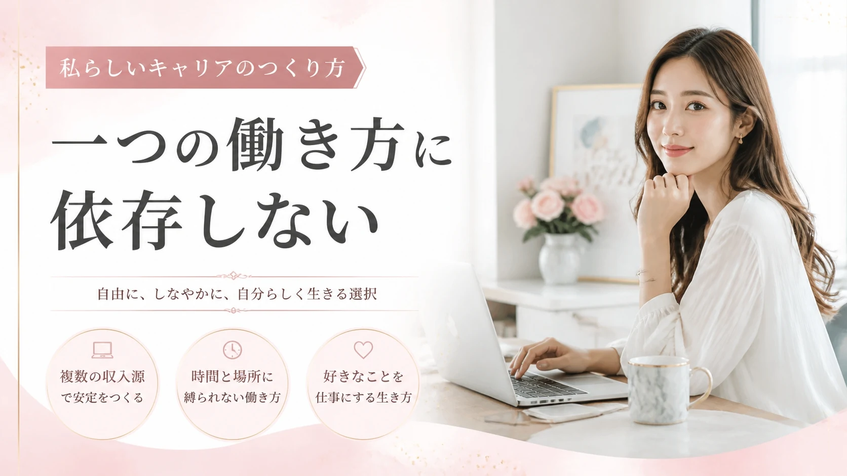 某クレジットカード決済代行会社の破綻を受けて。「一つの働き方」に依存しないという選択