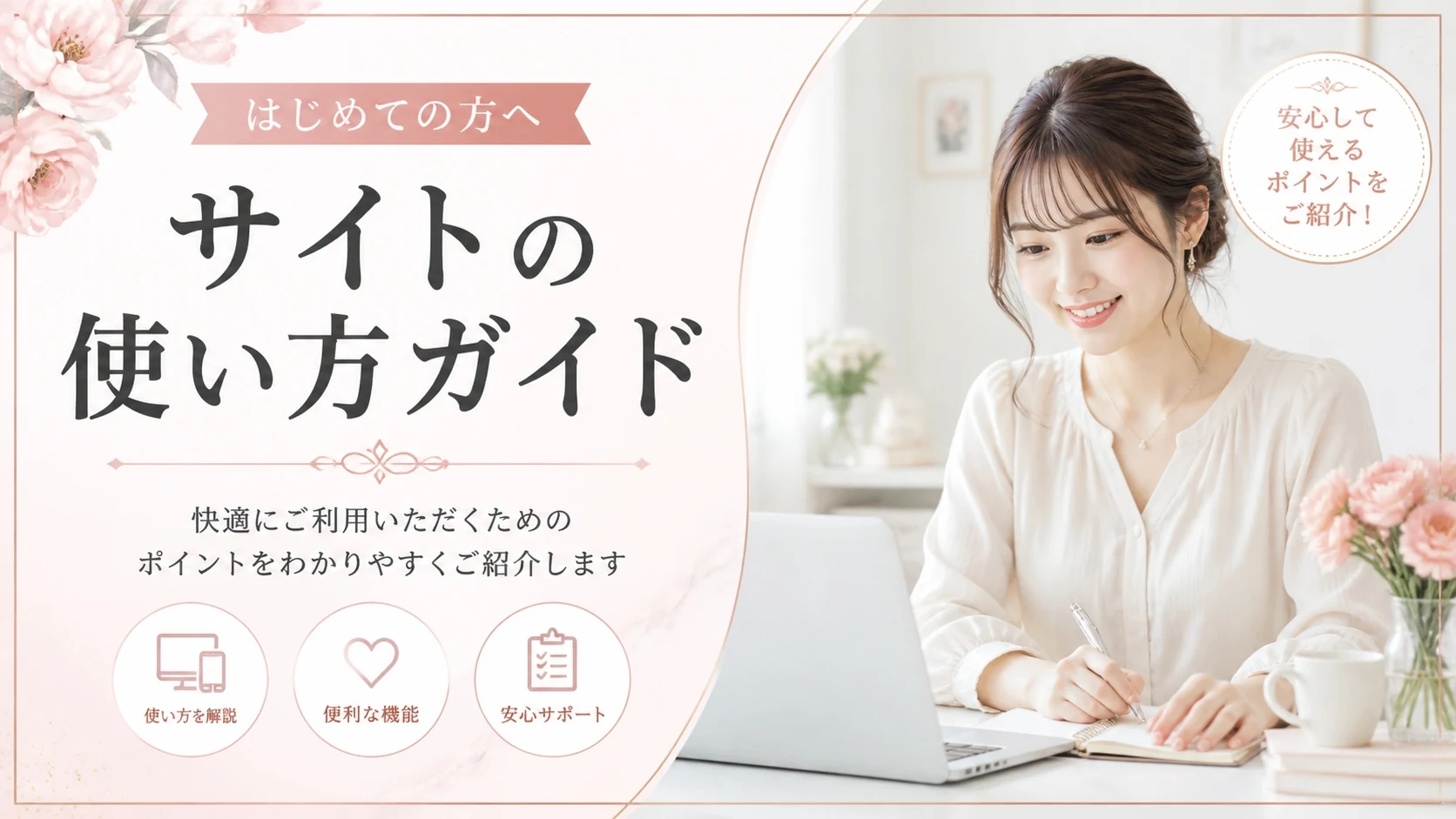 交際クラブ完全比較ナビ【KN】の使い方ガイド。初めての方はここから始めてください